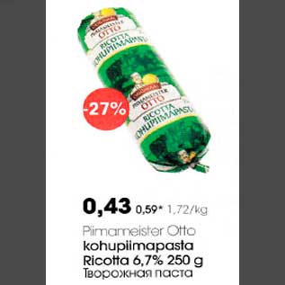 Allahindlus - Рiimameister Otto kohupiimapasta Ricotta 6,7% 250 g