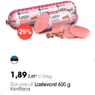 Allahindlus - Rakvere LK Lastevorst 600g