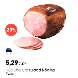 Allahindlus - Nõo Lihavürst rulaad Nõo kg