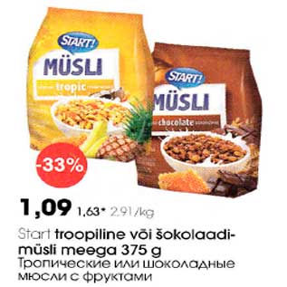 Allahindlus - Start troopiline või šokolaadimüsli meega 375g