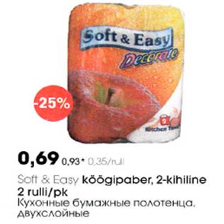 Allahindlus - Soft & Easy köögipaber, 2-kihiline 2rulli/pk