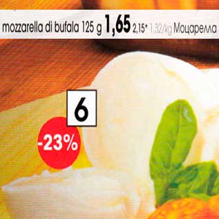 Allahindlus - Mozzarella di bufala 125g