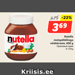 Allahindlus - Nutella metspähklitega võidekreem, 600 g