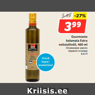 Allahindlus - Gourmante kalamata Extra neitsioliivõli, 460 ml