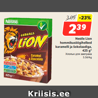 Allahindlus - Nestle Lion hommikusöögihelbed karamelli ja šokolaadiga, 425 g*