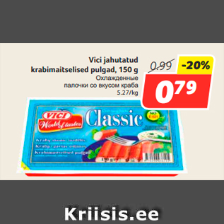 Allahindlus - Vici jahutatud krabimaitselised pulgad, 150 g