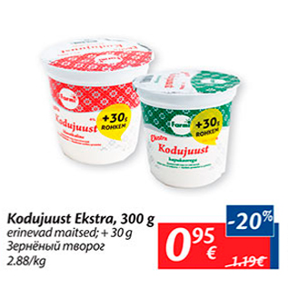 Allahindlus - Kodujuust Ekstra, 300 g