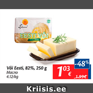 Allahindlus - Või Eesti, 82%, 250 g