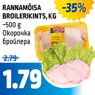 Allahindlus - RANNAMÕISA BROILERIKINTS, KG