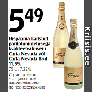 Allahindlus - Hispaania kaitstud päritolunimetusega kvaliteetvahuvein Carta Nevada või Carta Nevada Brut