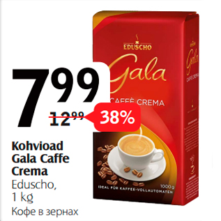 Allahindlus - Kohvioad Gala Caffe Crema