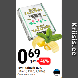 Allahindlus - Eesti taluvõi 82%