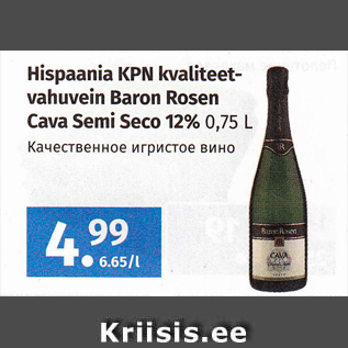 Allahindlus - Hispaania KPN kvaliteetvahuvein Baron Rosen Cava Semi Seco 12% 0,75 L