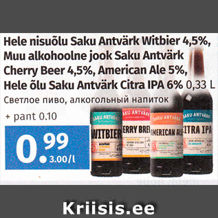 Allahindlus - Hele nisuõlu Saku Antvärk Witbier 4,5%, Muu alkohoolne jook Saku Antvärk Cherry Beer 4,5%, American Ale 5%, Hele õlu Saku Antvärk Citra IPA 6% 0,33 L
