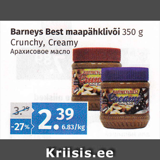 Allahindlus - Barneys Best maapähklivõi