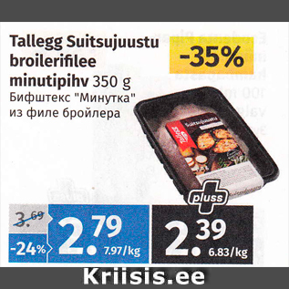 Allahindlus - Tallegg Suitsujuustu broilerifilee minutipihv 350 g