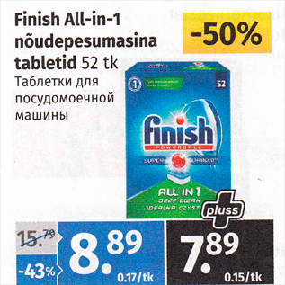 Allahindlus - Finish All-in-1 nõudepesumasina tabletid 52 tk