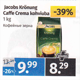 Allahindlus - Jacobs Krönung Caffe Crema kohviuba 1 kg