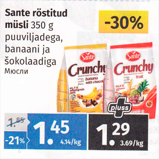 Allahindlus - Sante röstitud müsli 350 g