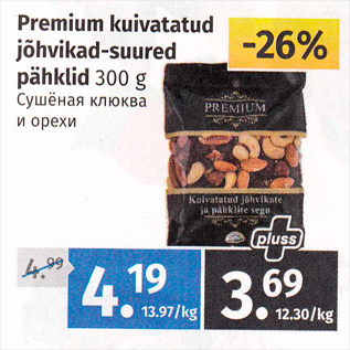 Allahindlus - Premium kuivatatud jõhvikad-suured pähklid 300 g