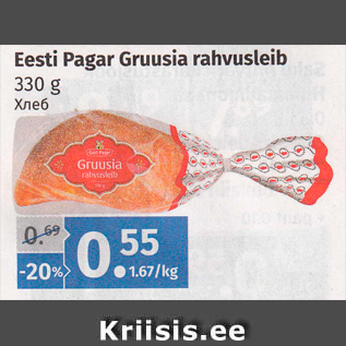 Allahindlus - Eesti Pagar Gruusia rahvusleib 330 g