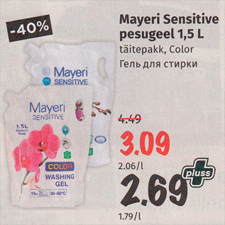 Allahindlus - Mayeri Sensitive pesugeel 1,5 L