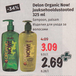 Allahindlus - Delon Organic Now! juuksehooldustooted 325 ml