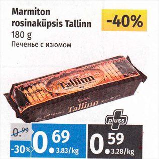 Allahindlus - Marmiton Tallinn rosinaküpsis 180 g