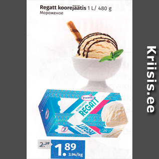 Allahindlus - Regatt koorejäätis 1 L/ 480 g