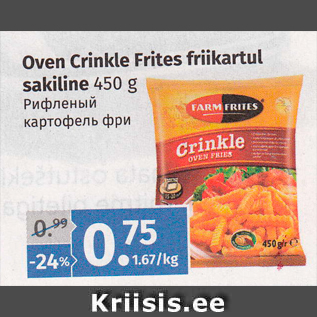 Allahindlus - Oven Crinkle Frites sakiline friikartul 450 g