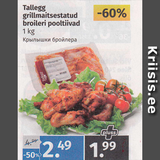 Allahindlus - Tallegg grillmaitsestatud broileri pooltiivad 1 kg