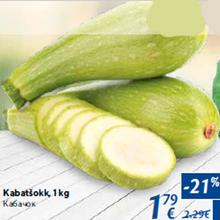 Allahindlus - Kabatšokk, 1 kg