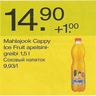 Allahindlus - Mahlajook Cappy Ice Fruit apelsinigreibi