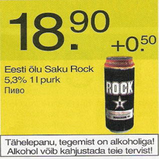 Allahindlus - Eesti õlu Saku Rock