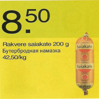 Allahindlus - Rakvere saiakate