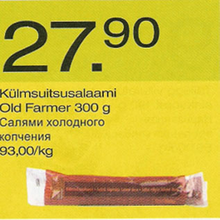 Allahindlus - Külmsuitsusalaami Old Farmer