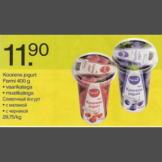 Allahindlus - Koorene jogurt Farmi 400g