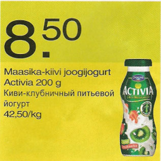 Allahindlus - Maasika-kiivi joogijogurt Activia