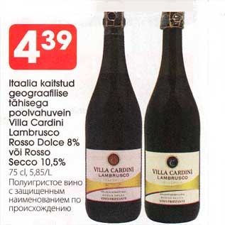 Allahindlus - Itaalia kaitstud geograafilise tähisega poolvahuvein Villa Cardini Lambrusco Rosso Dolce 8% või Rosso Secco 10,5% 75 cl