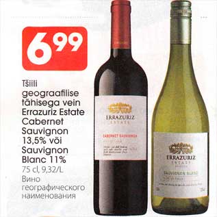 Allahindlus - Tšilli geograafilise tähisega vein Errazuriz Estate Cabernet Sauvignon 13,5% või Sauvignon Blanc 11%, 75 vl