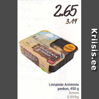 Allahindlus - Linnamäe Armeenia peekon, 450 g