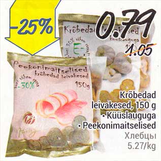 Allahindlus - Krõbedad leivakesed, 150 g