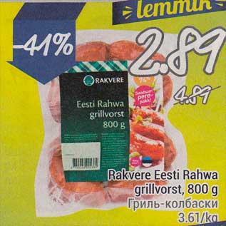 Allahindlus - Rakvere Eesti Rahwa grillvorst, 800 g