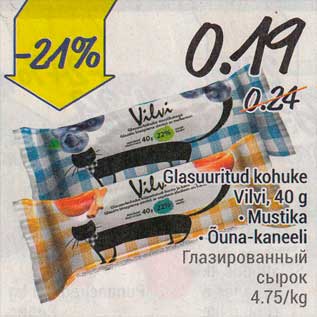 Allahindlus - Glasuuritud kohuke Vilvi, 40 g