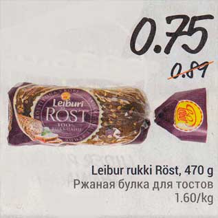 Allahindlus - Leibur rukki Röst, 470 g