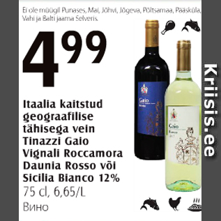 Allahindlus - Itaalia kaitstud geograafilise tähisega vein Tinazzi Gaio Vignali Roccamora Daunia Rosso või Sicilia Bianco 12%, 75 cl