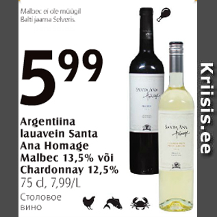 Allahindlus - Argentina lauavein Santa Ana Homage Malbec 13,5% või Chardonnay 12,5%, 75 cl