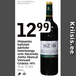 Allahindlus - Hispaania kaitstud päritolunimetusega vein Hacienda Zorita Abascal Vineyard Crinza 14%, 75 cl