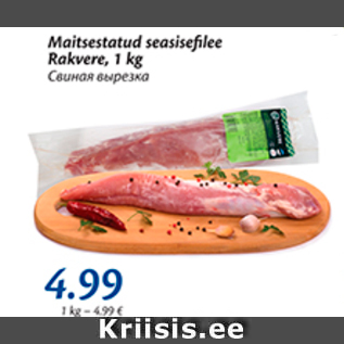 Allahindlus - Maitsestatud seasisefilee Rakvere, 1 kg