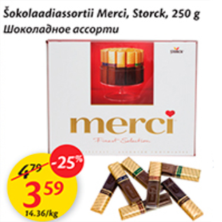 Allahindlus - Šokolaadiassortii Merci, Storck, 250 g